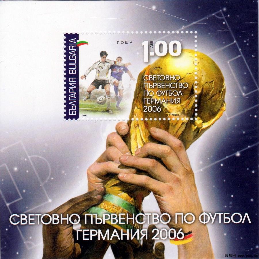 保加利亚的足球世界杯小型张-3.jpg