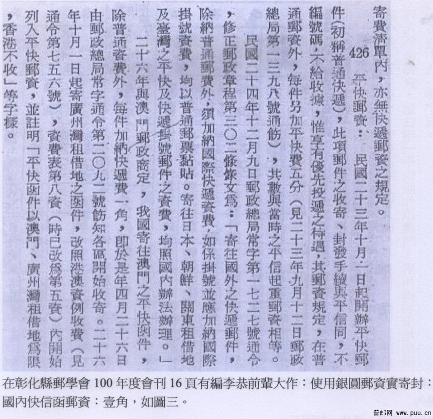 快遞郵資 020.jpg