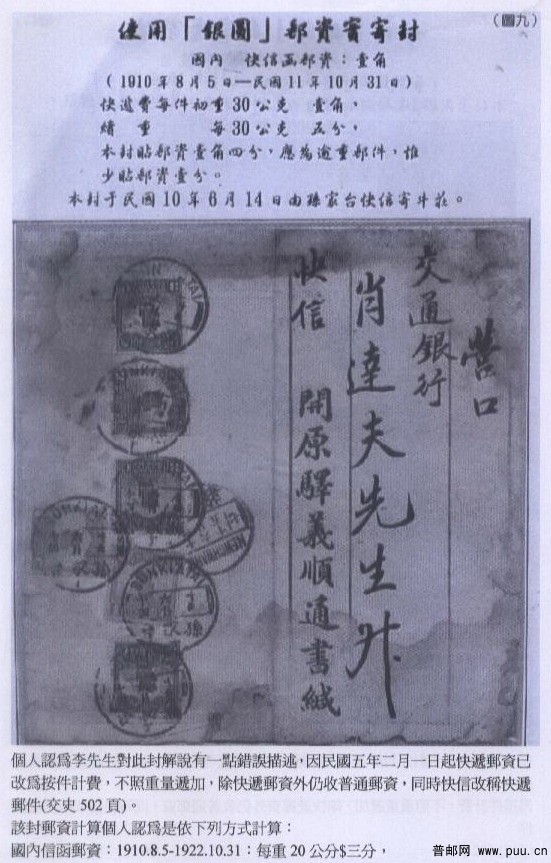 快遞郵資 023.jpg