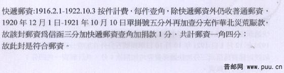 快遞郵資 018.jpg