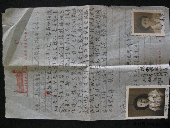 1953年照片和信2