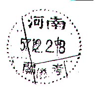 兰考（发）571202.jpg