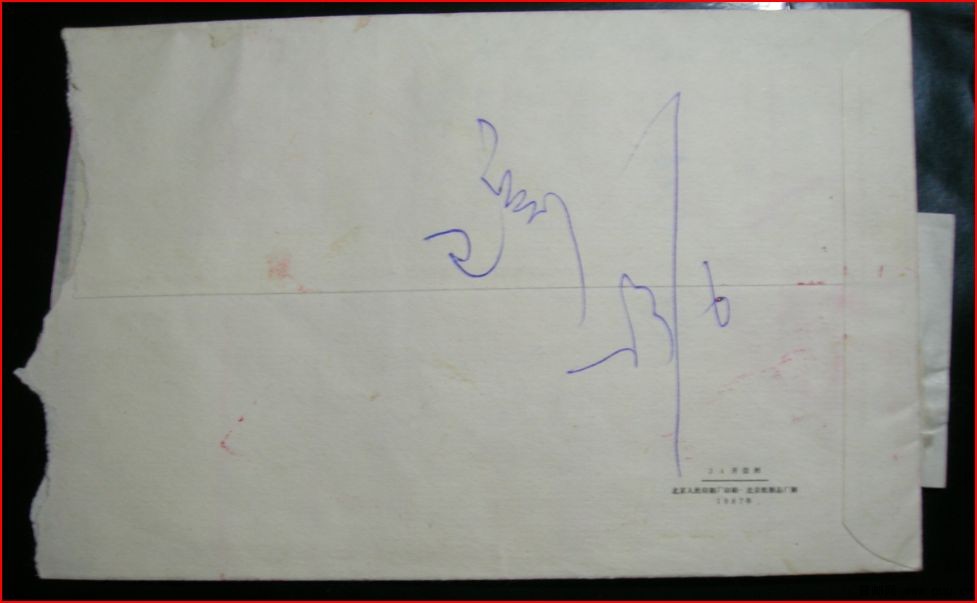 9.1988年使用一期邮政快件封6枚-b.JPG