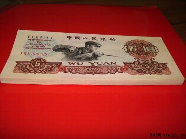 绝品59连号三版五元炼钢1.jpg