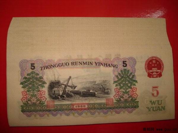 绝品59连号三版五元炼钢2.jpg