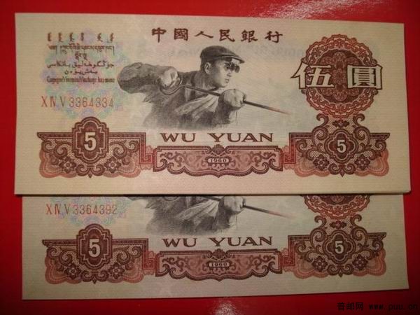绝品59连号三版五元炼钢3.jpg