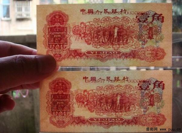 绝品2连号1960年红一角3.jpg