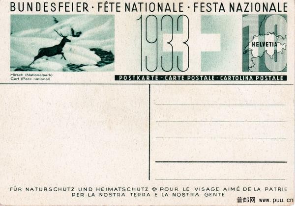 瑞士“国庆节”系列纪念邮资片 穿着民族服饰头戴帽子手拿花坐在野外的妇女，雪山，山.jpg