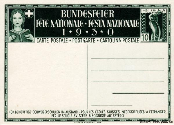 瑞士“国庆节”系列纪念邮资片 绘画《八月的篝火》,男孩、女孩、老师、篝火、国旗(反.jpg