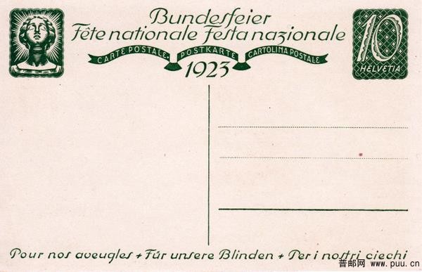 瑞士“国庆节”系列纪念邮资片 绘画《八月的篝火》,熊熊燃烧的篝火，牛、树(反面).jpg.jpg