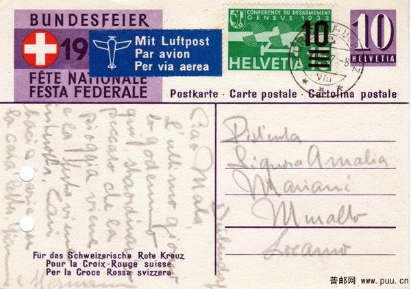 瑞士“国庆节”系列纪念邮资片 绘画《孩子们的游戏》,孩子们在玩泥沙建房子游戏，瑞士.jpg