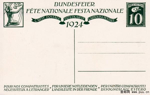 瑞士“国庆节”系列纪念邮资片 绘画《海外瑞士人》,手抚心口远望祖国的瑞士青年，栏杆.jpg