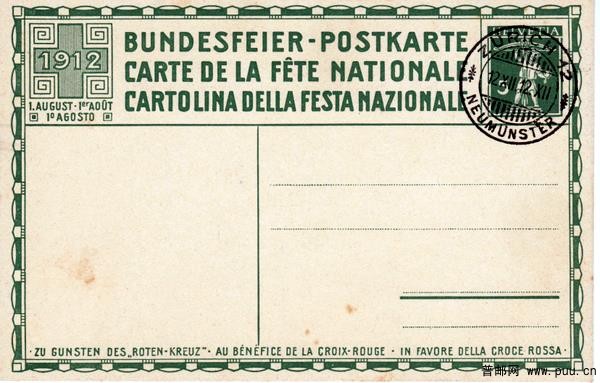 瑞士“国庆节”系列纪念邮资片 绘画《挥舞国旗者》(淡黄色纸),站在高山顶上脚踏凉鞋挥.jpg