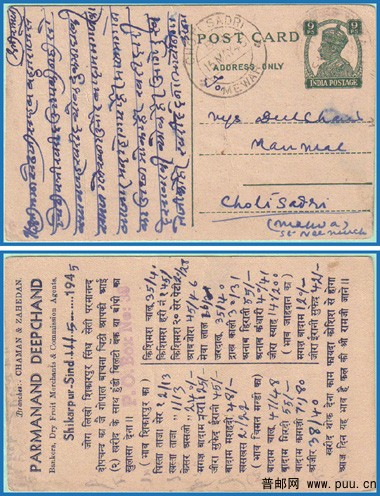 印度明信片4505c.jpg