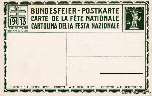 绘画《解放斗争》反面