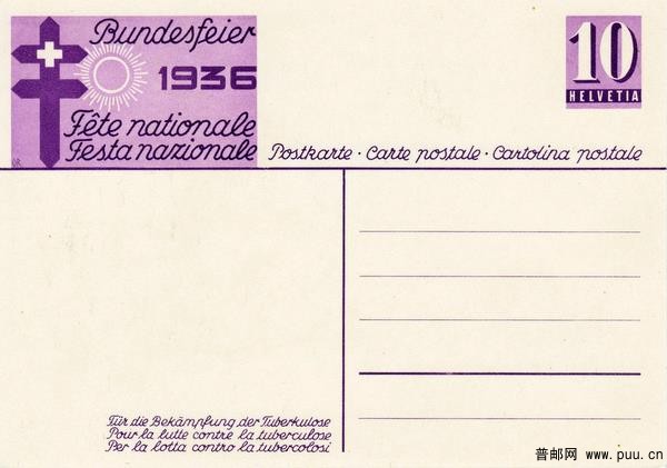 在起誓的牧人（反面）