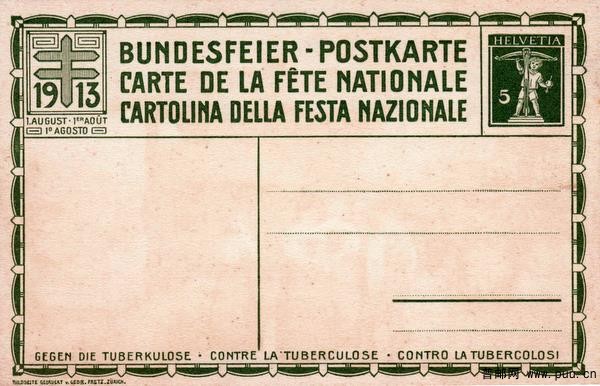 吕特利风光（反面）