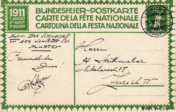 瑞士联邦反抗勃艮第公爵统治的战争场景（反面）