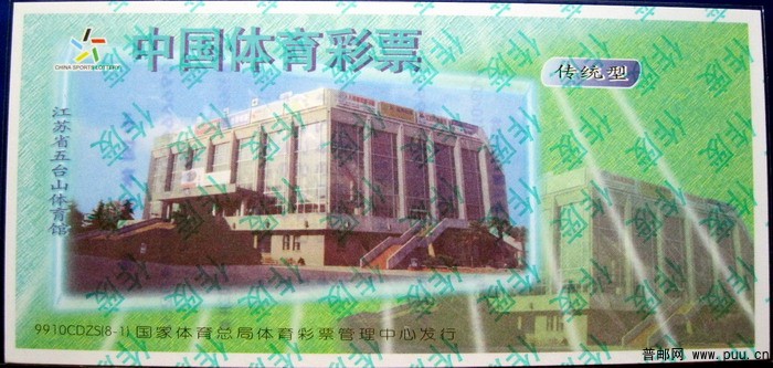 体彩 001.jpg