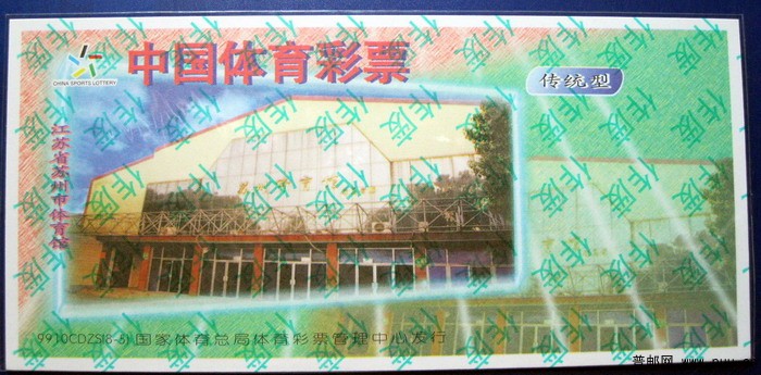 体彩 003.jpg