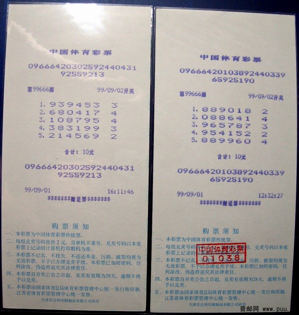 体彩 005.jpg