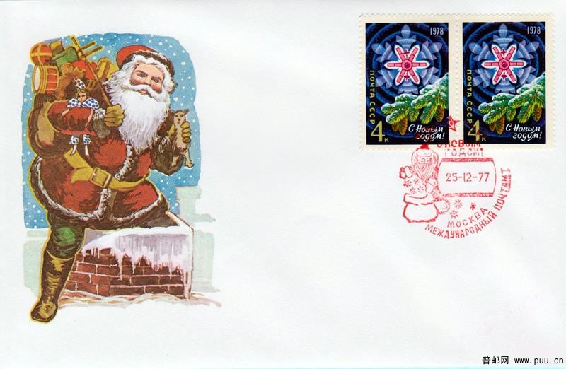 圣诞封77-03
