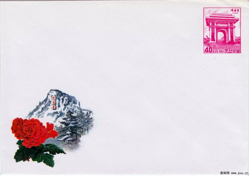 朝鲜邮资封03