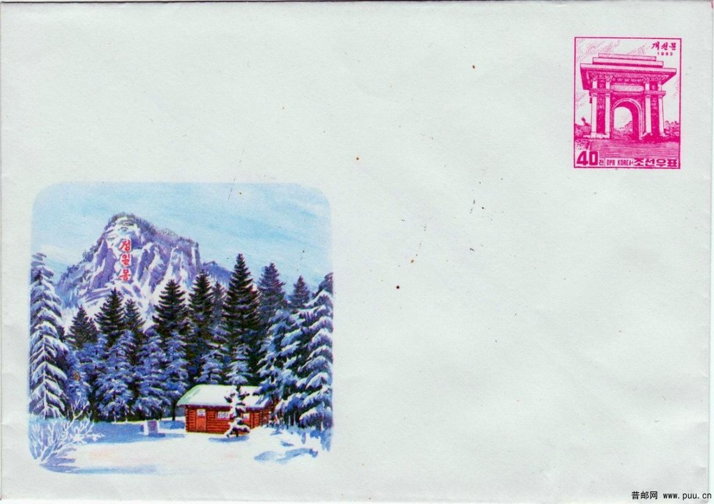 朝鲜邮资封04