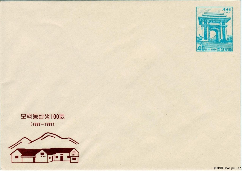 朝鲜邮资封06