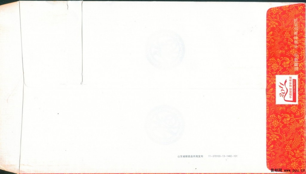 2011年企业版幸运封--山东济南--背面扣号1.jpg