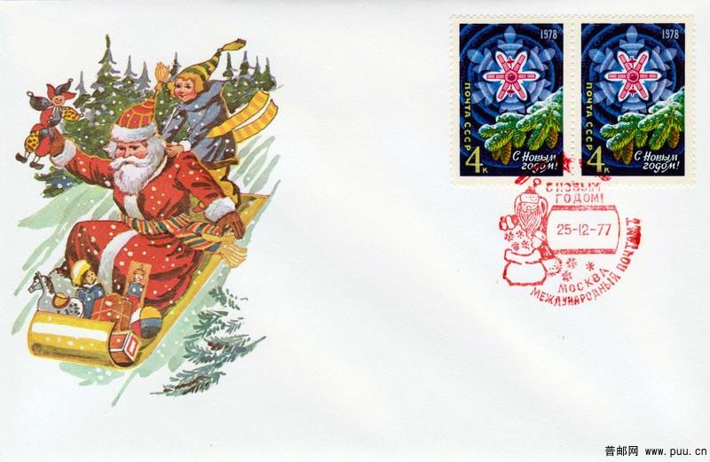 圣诞封77-09
