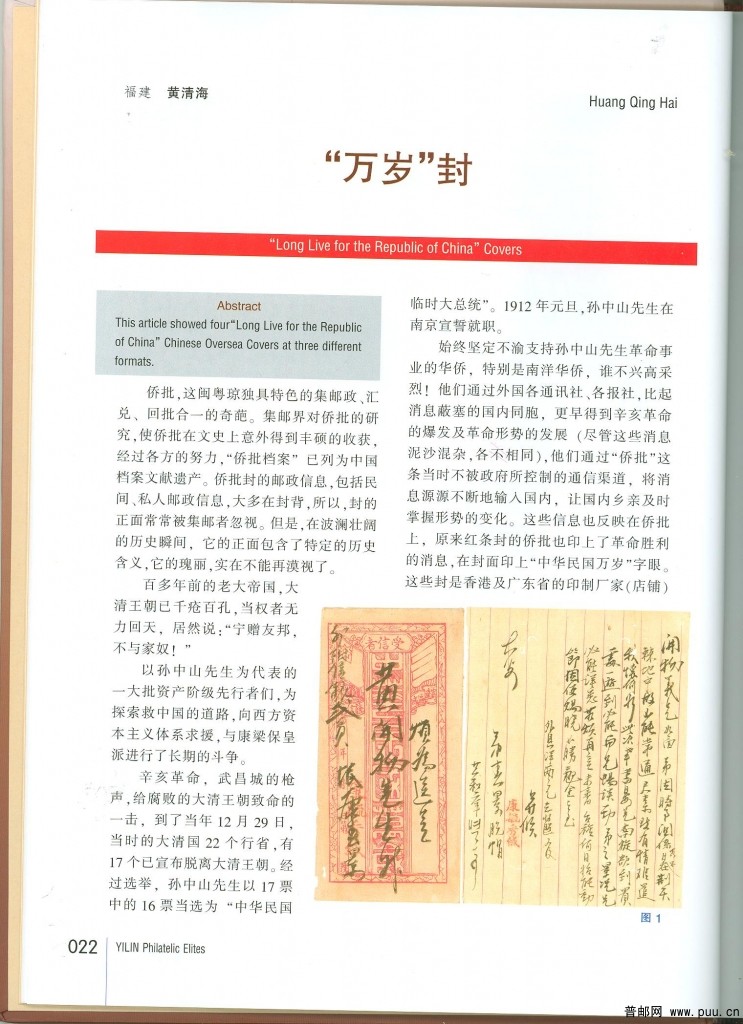 艺林6 万岁 (1).jpg