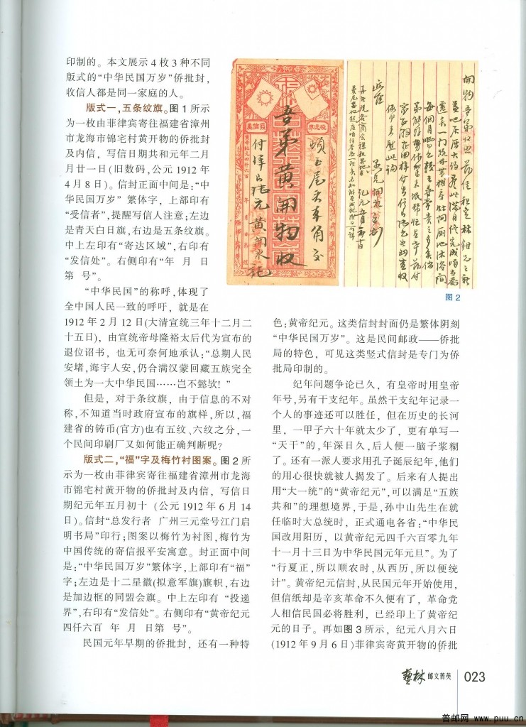 艺林6 万岁 (2).jpg