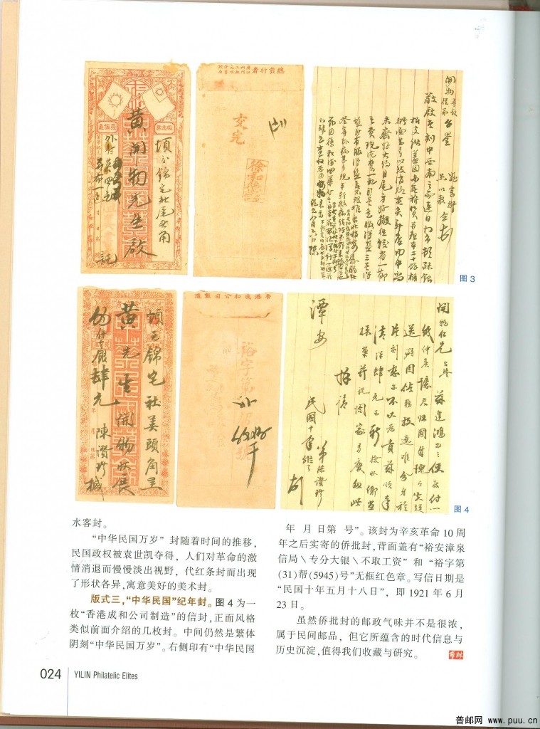 艺林6 万岁 (3).jpg