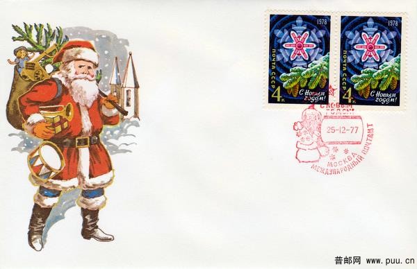 苏联1977年的圣诞封之十