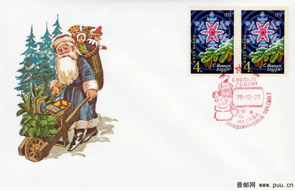 苏联1977年的圣诞封之十一