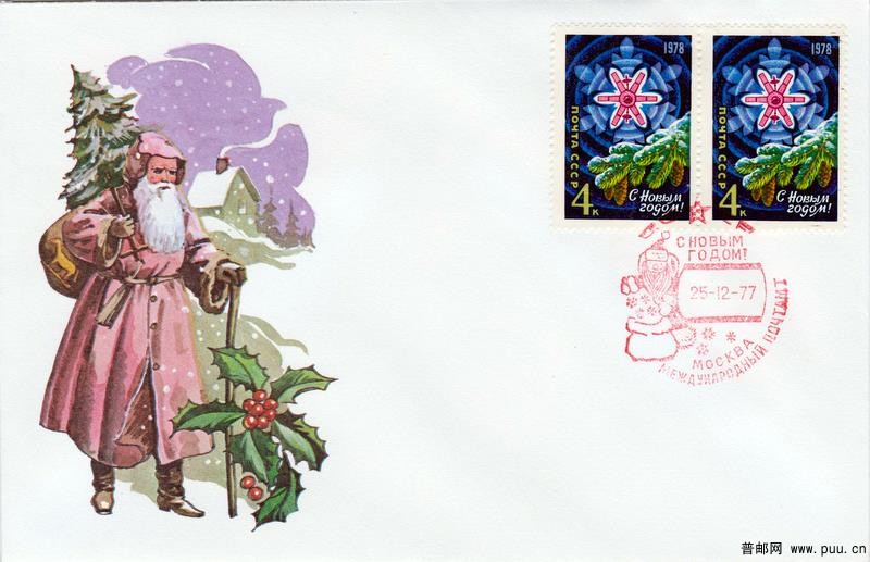 苏联1977年的圣诞封之十二