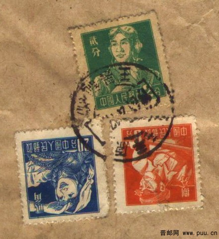 普8 2分黄纸票.jpg