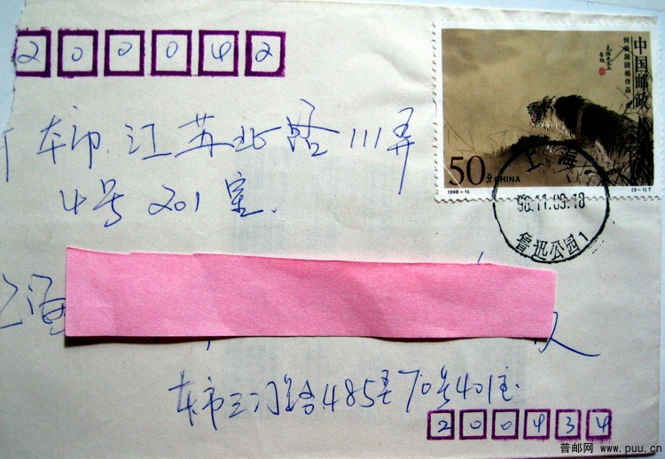 实寄封 017.jpg
