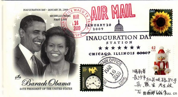美国总统奥巴马：就职自制纪念实寄封