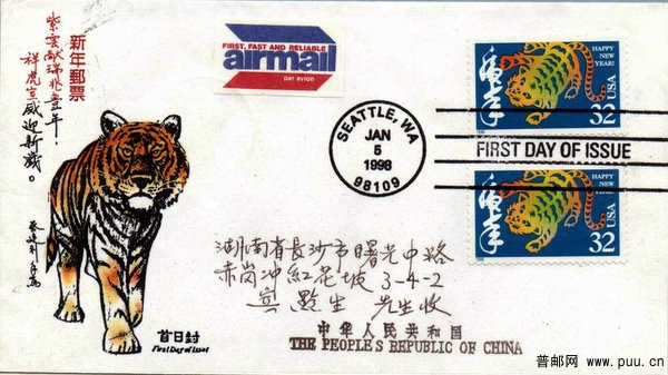 美国生肖封：虎