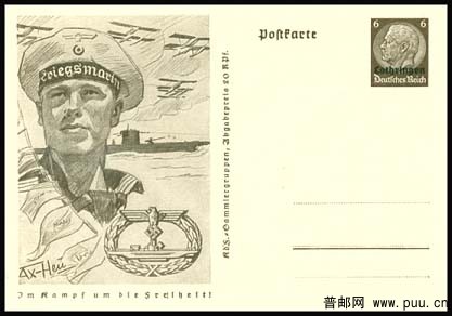 U型潜艇部队和潜艇部队徽志