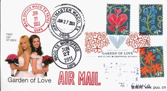 爱的花园首日封2