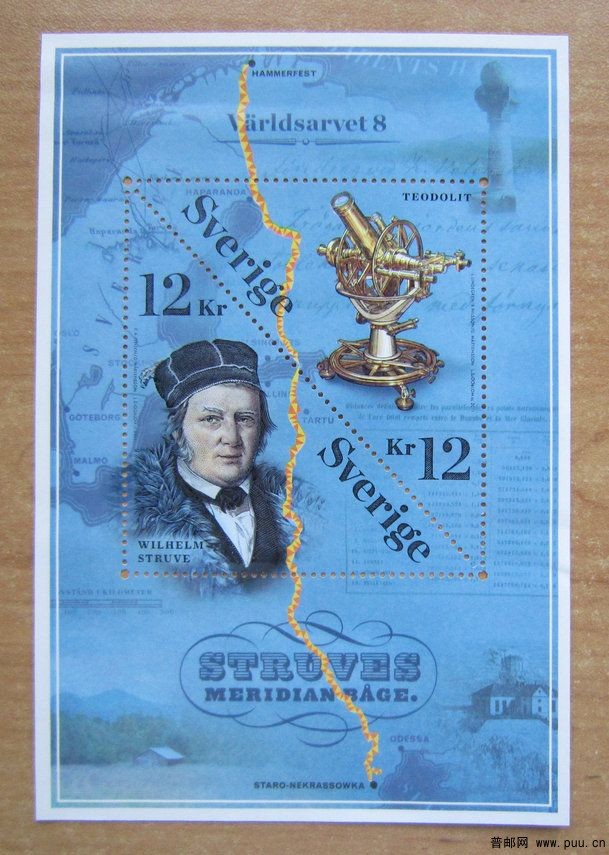 斯特鲁维测量地点（十国共享）【小全张 瑞典2011年发行】.jpg