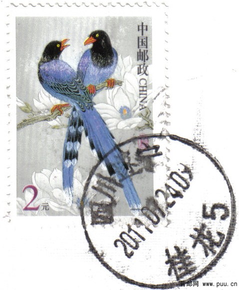 R 31 （2元）局部漏白.jpg