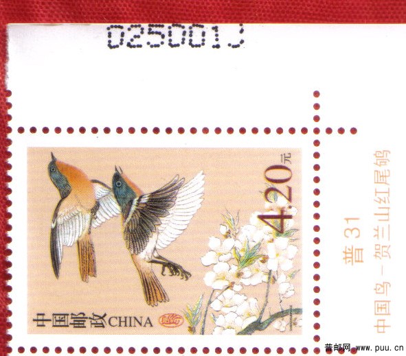 R 31 （4.20元 6 J）张号出边.jpg