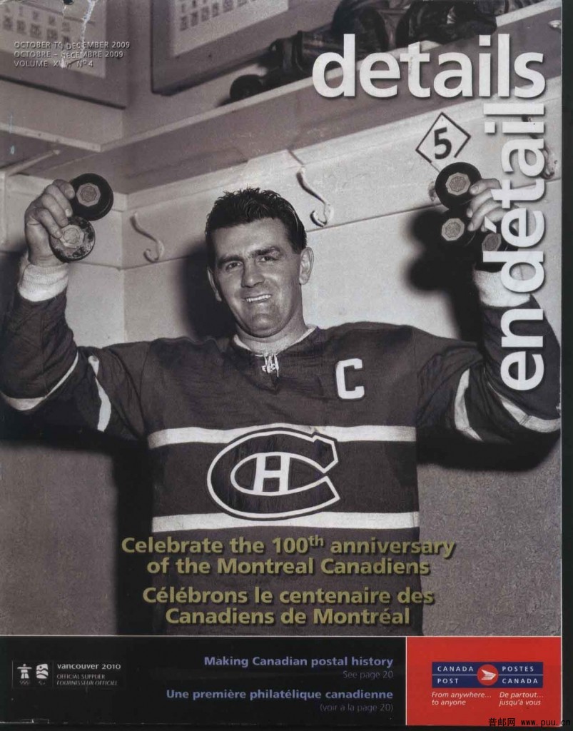 加拿大邮刊 2009年第4期.jpg