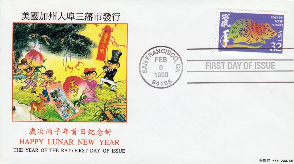 美国生肖鼠封