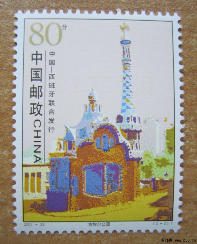 西班牙 巴塞罗那高迪设计的七座建筑【中国发行古埃尔公园】.jpg