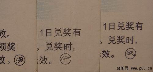 附上版别放大图